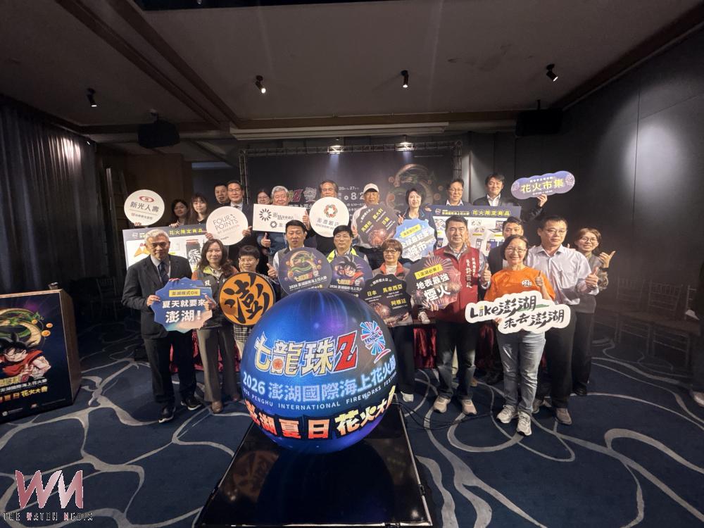 2026澎湖國際海上花火節即將在5/4日盛大開幕,記者會現場產官學各界代表出席盛會,宣告花火節正式啟動。(圖/郭偉民攝)